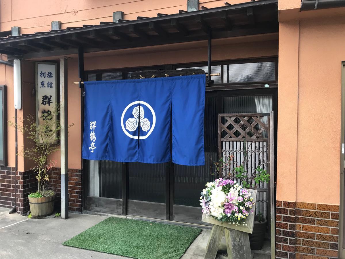 Gunkakutei Hotel Asago Exterior photo